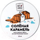 Миниатюра изображения товара Свеча массажная эротическая Штучки-дрючки Соленая карамель / 697013 (25мл)