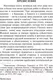 Миниатюра изображения товара Книга АСТ Психология искусства (Выготский Л.С.)