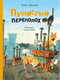 Художественная книга АСТ Пушистый переполох (Мецмейер К.) — фото 5