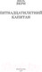 Миниатюра изображения товара Книга АСТ Пятнадцатилетний капитан / 9785170915330 (Верн Ж.)