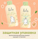 Миниатюра изображения товара Средство для купания Lulu Экстракт с календулой (300мл)