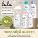 Миниатюра изображения товара Средство для купания Lulu Экстракт с календулой (300мл)