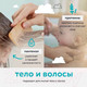 Миниатюра изображения товара Средство для купания Lulu 2 в 1 (300мл)