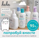 Миниатюра изображения товара Средство для купания Lulu 2 в 1 (300мл)