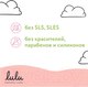 Миниатюра изображения товара Гель для интимной гигиены детский Lulu Для подмывания (300мл)
