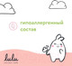 Миниатюра изображения товара Гель для интимной гигиены детский Lulu Для подмывания (300мл)