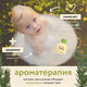 Миниатюра изображения товара Средство для купания Lulu Экстракт с ромашкой и маслом мелиссы (300мл)