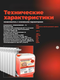 Миниатюра изображения товара Теплоноситель для систем отопления Monotherm -30 (10кг)