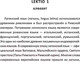 Миниатюра изображения товара Учебное пособие АСТ Все правила латинского языка (Линус А.)