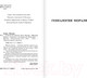 Миниатюра изображения товара Книга АСТ Генеалогия морали. Казус Вагнер (Ницше Ф.)