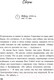 Миниатюра изображения товара Книга АСТ Зажги свою звезду. Книга о силе воли (Плотникова С.)
