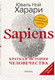 Миниатюра изображения товара Книга Sindbad Sapiens. Краткая история человечества (Харари Ю.Н.)