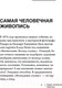 Миниатюра изображения товара Книга АСТ Импрессионисты: лучшие картины (Волкова П.Д.)