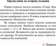 Миниатюра изображения товара Книга АСТ Искусство спора. Как читать книги (Поварнин С.И.)
