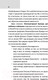 Миниатюра изображения товара Книга АСТ Компьютерный букварь для любимых чайников (Левина Л.Т.)