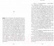 Миниатюра изображения товара Книга Sindbad Свои-чужие / 9785001310112 (Пэтчетт Э.)