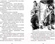 Миниатюра изображения товара Книга Махаон Подарок для королевы (Блайтон Э.)