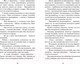 Миниатюра изображения товара Книга Махаон Подарок для королевы (Блайтон Э.)