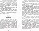 Миниатюра изображения товара Книга Махаон Подарок для королевы (Блайтон Э.)