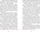 Миниатюра изображения товара Книга Махаон Подарок для королевы (Блайтон Э.)