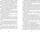 Миниатюра изображения товара Книга Махаон Подарок для королевы (Блайтон Э.)