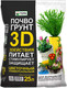 Миниатюра изображения товара Грунт для растений Гера 3D для цветов (25л)