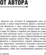 Миниатюра изображения товара Нехудожественная книга АСТ Родовая книга семьи (Хадуева Ф.М.)