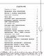Миниатюра изображения товара Учебное пособие АСТ Русский язык. Пишу без ошибок. 4 класс (Шевелева Н., Батырева С.)