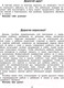 Миниатюра изображения товара Учебное пособие АСТ Русский язык. Повторяем изученное в 3 классе (Калинина О.)