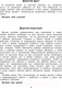 Миниатюра изображения товара Учебное пособие АСТ Русский язык. Повторяем изученное в начальной школе. 4 класс (Калинина О.)