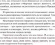 Миниатюра изображения товара Книга АСТ Слово живое и мертвое (Галь Н.)