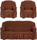 Миниатюра изображения товара Комплект чехлов Софатэкс Люкс КПО-4 / 00831 (шоколад)