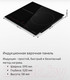 Миниатюра изображения товара Индукционная варочная панель Maunfeld CVI593SFBK