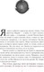 Миниатюра изображения товара Книга АСТ Амари и Братство ночи (Алстон Б.)