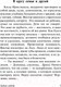 Миниатюра изображения товара Книга АСТ Гадкие лебеди (Стругацкий А.Н., Стругацкий Б.Н.)