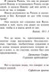 Миниатюра изображения товара Книга Эксмо Рассказ Служанки / 9785041030230 (Этвуд М.)