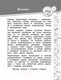 Миниатюра изображения товара Учебное пособие Эксмо Большая энциклопедия школьника: 1-4 классы (Горохова А. и др.)