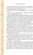 Миниатюра изображения товара Книга АСТ Жизнь святых вселенной Grishaverse (Бардуго Л.)