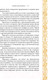 Миниатюра изображения товара Книга АСТ Жизнь святых вселенной Grishaverse (Бардуго Л.)