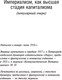 Миниатюра изображения товара Книга АСТ Империализм, как высшая стадия капитализма (Ленин В.И.)