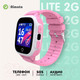 Миниатюра изображения товара Умные часы детские Aimoto Lite / 9101202 (розовый)