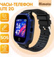 Миниатюра изображения товара Умные часы детские Aimoto Lite / 9101201 (черный)