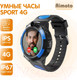 Миниатюра изображения товара Умные часы детские Aimoto Sport 4G GPS / 9220101 (черный)