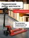 Миниатюра изображения товара Тележка гидравлическая Shtapler AC 2500 PU низкопрофильная / 71049108