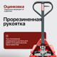 Миниатюра изображения товара Тележка гидравлическая Shtapler AC 2500 PU длина вил 1800мм / 71049079