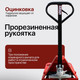 Миниатюра изображения товара Тележка гидравлическая Shtapler AC 2500 PU длина вил 800мм / 71049123