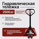 Миниатюра изображения товара Тележка гидравлическая Shtapler AC 2500 PU длина вил 800мм / 71049123