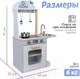 Миниатюра изображения товара Детская кухня Tomix Alice / 7251