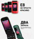 Миниатюра изображения товара Мобильный телефон Maxvi E8 (красный)