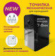 Миниатюра изображения товара Точилка Малевичъ 195055